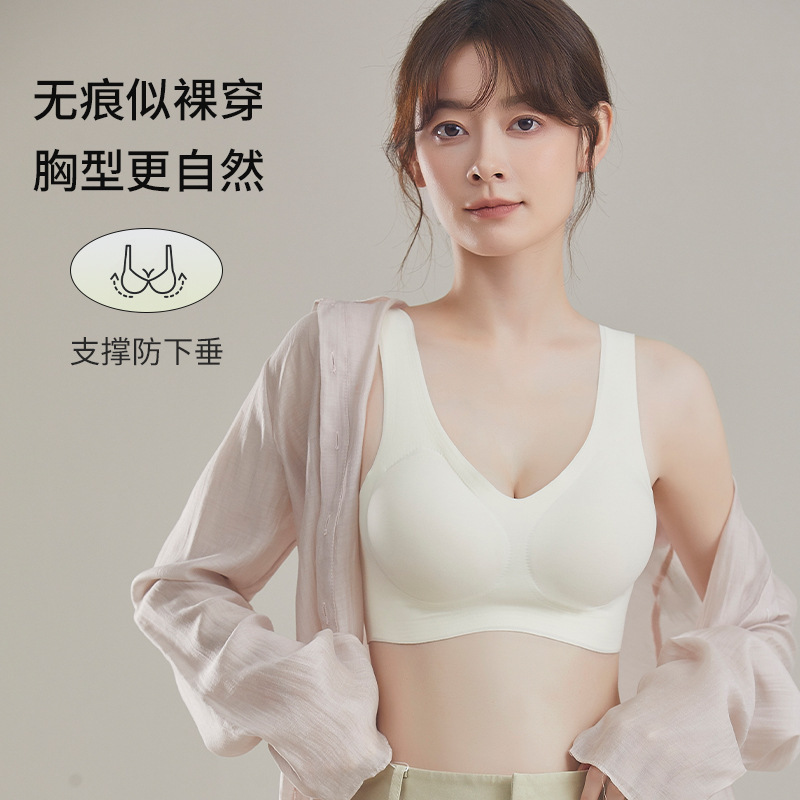 Popular U-Shaped Bra Fixed Cup Underwear for Women, Seamless, Large Breasts, Small, Comfortable and Beautiful Back Sports One-Piece Bra