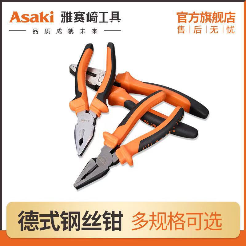 雅赛崎专业级德式省力钢丝钳老虎钳多功能家用电工专用手工钳子