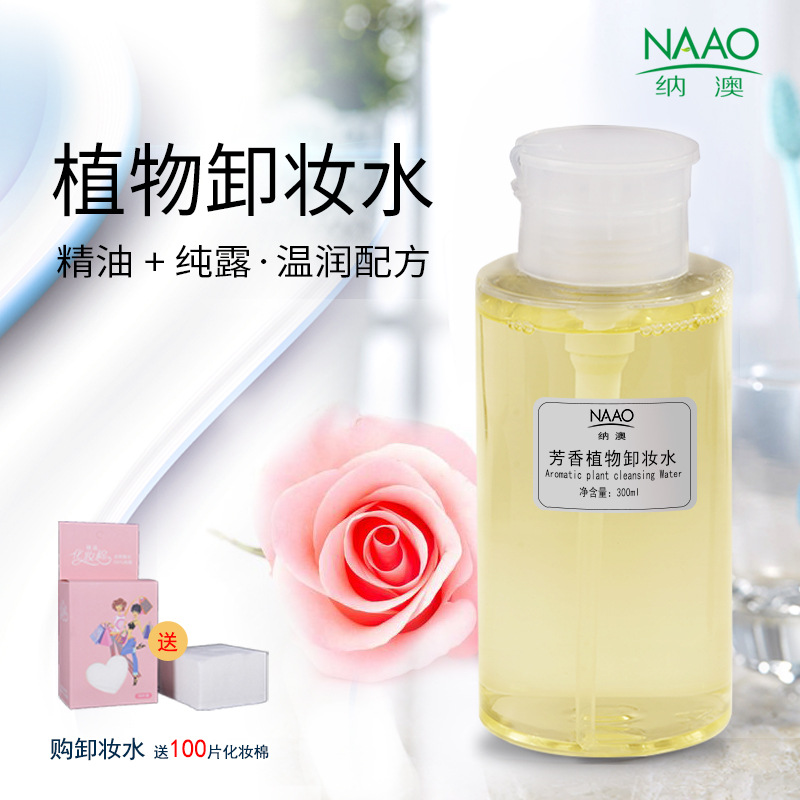 Fragrant soft makeup remover contains rose for skin care for eye…