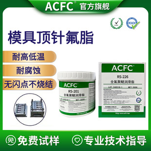 ACFCģ����б픻��K�ߜ�ȫ�����ѝ���֬�o�W�c�����Y�����l��֬