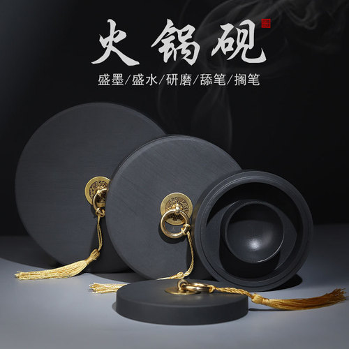 Hot pot inkstone with cover beginner adult student calligraphy inkstone ink pool ink sea ink tray ink cartridge ink strip licking pen pen holder
