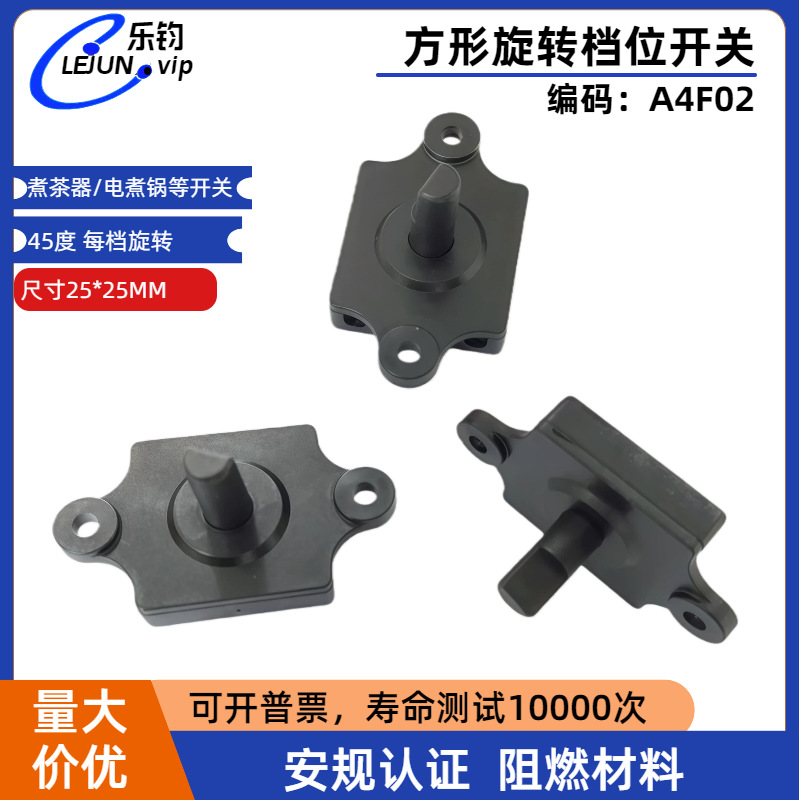 LEJUN�Ƽ�25*25mm������ת��������������2��������ʽ�̶���ť