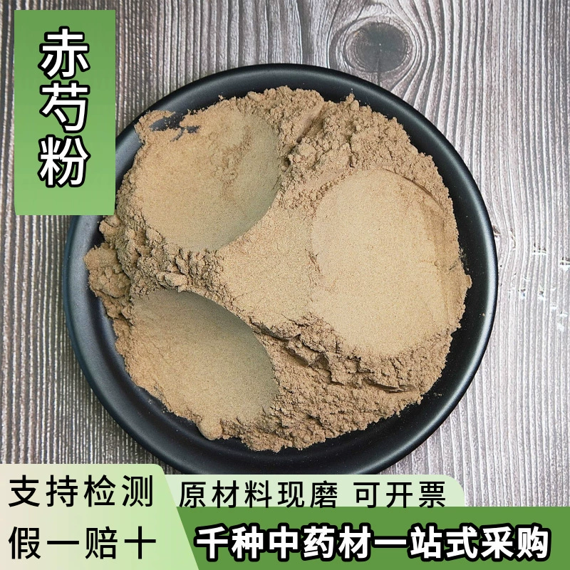 Китайский травяной лекарственный порошок Radix Paeoniae Rubra Ультратонкий порошок Radix Paeoniae Rubra Теперь шлифовальный порошок OEM Различные тонкие порошки Large Cong