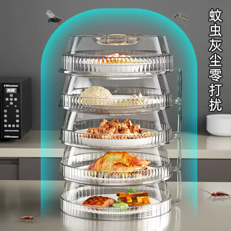 家用保温盖菜罩厨房神器餐桌罩饭菜罩盖防尘遮剩菜食物多层收纳架