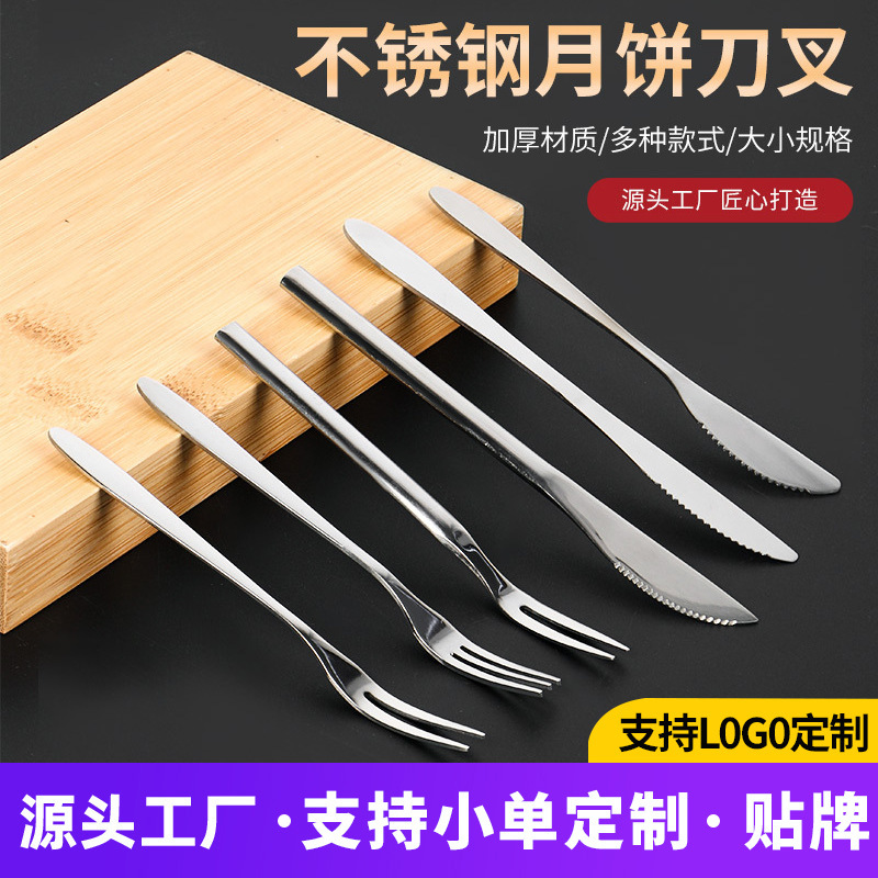 Mingrui Stainless Steel Mooncake Knife and Fork Wooden Handle Ceramic Handle Western Dessert Knife Fruit Pick Cake Knife and Fork Set