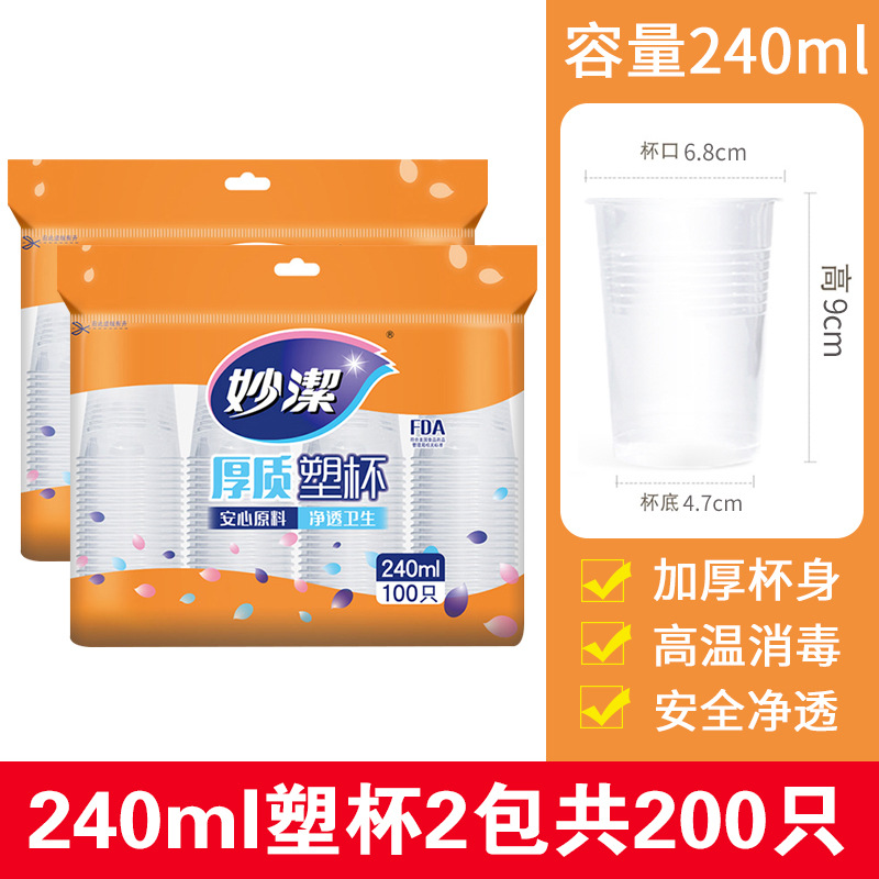 240ml 2 packs, total 200 pieces