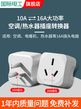 10A�D16A���^����16���������{�D�Q���^��ˮ�� 16a�����D�Q��