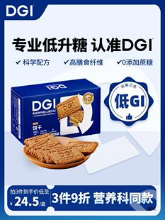 DGI��GI��ȫ�����ʳ��֬�ּZ���w�S���������������l