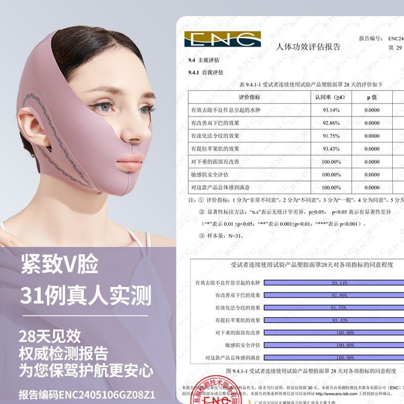 スポット速発小v顔二重あごが引き締まって包帯の顔マスクの顔の指令紋が垂れ下がるのを防ぐ|undefined