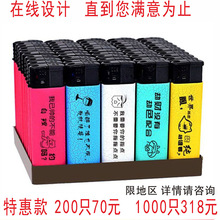 打火机定制KTV酒店logo订做广告一次性磨砂砂轮防风饭店火机印字
