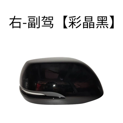 21 Years Siwei Reversing Lens – Rear mirror/rearview mirror assembly - right-passenger-hand-drive-shell-color-crystal-black