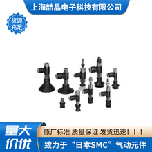 SMC水平真空接管吸盘不带缓冲吸盘真空吸盘ZPR02UN-04-A5