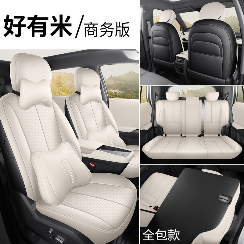 Modelə uyğun (Original) oturacaq örtükləri | Dongfeng Inclusive - business-beige-full-cover-nammi-06-nammi-06