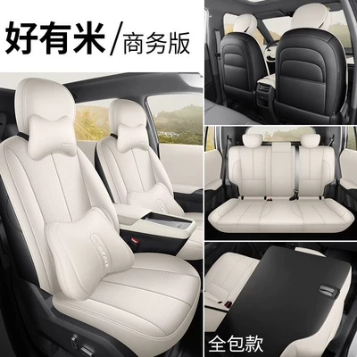 Modelə uyğun (Original) oturacaq örtükləri | Four-Season Car Seat Cushion Ultra - business-edition-hao-you-mi-all-inclusive-nano-06-exclusive-nano-06