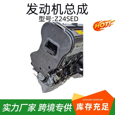 Engine assembly Chevrolet Captiva 2.4
