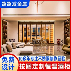 酒柜;屏风、隔断类;不锈钢板