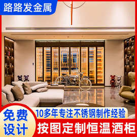 厂家批发轻奢不锈钢恒温恒湿酒柜地下室酒窖展示柜商用酒吧装饰柜
