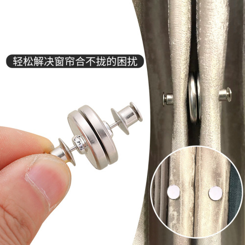 Curtain magnetic buckle double buckle curtain buckle closing buckle detachable anti-light leakage iron-absorbing stone metal button hidden buckle mother-in-law buckle