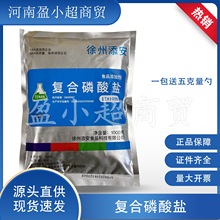 添安复合磷酸盐2号食品级复合磷酸盐 肉制品保水剂保水增重增嫩