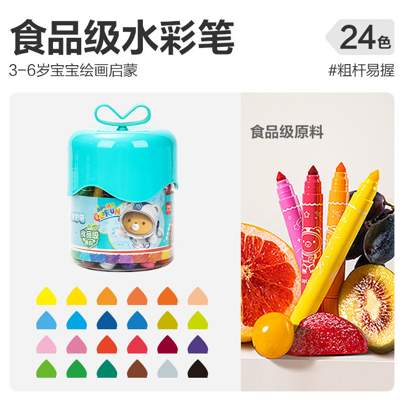 デリ食品グレード水彩ペン子供用洗えるコーンチップ幼稚園落書き絵画水性マーカーペン24色|undefined