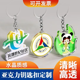 冰箱贴;书签;钥匙扣及钥匙扣配件