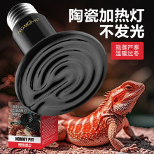NOMO彩盒装普通陶瓷灯加热乌龟蜥蜴蜘蛛爬虫箱保温器宠物蛇