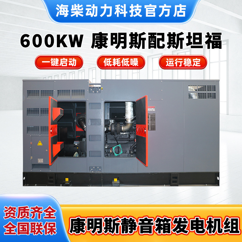 600Kw Cummins with Stamford Diesel Generator Protection Generator Set 380V Three-Phase Ac Low Consumption