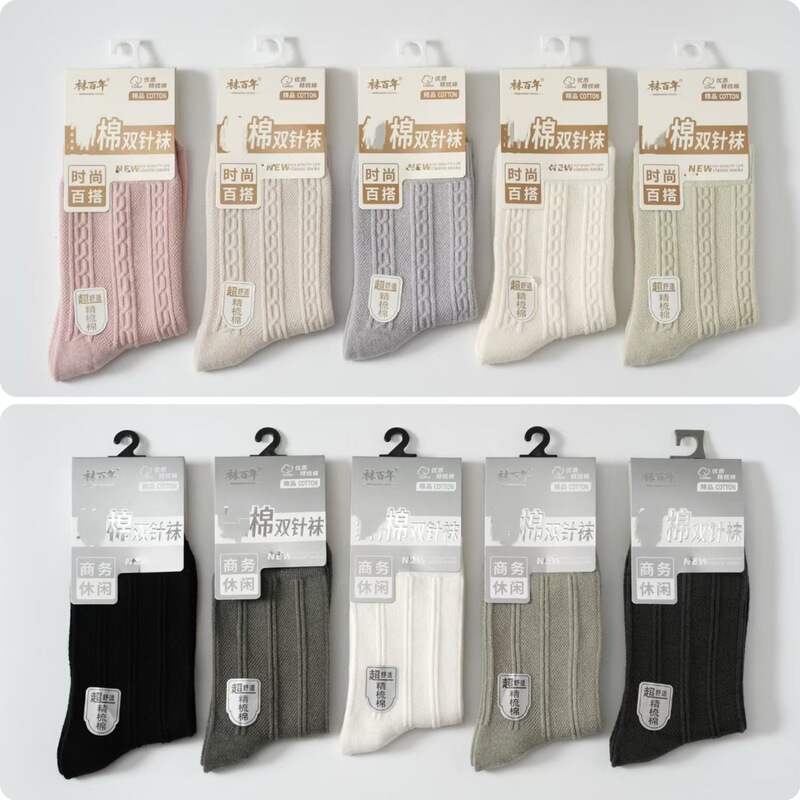 Xinshiyu Factory Wholesale Autumn and Winter New Men's and Women's Double Needle Mid-tube Cotton Socks Student Fragrant Retro Color Socks Xinshiyu Factory Wholesale Autumn and Winter New Men's and Women's Double Needle Mid-tube Cotton Socks Student Fragrant Retro Color Socks
