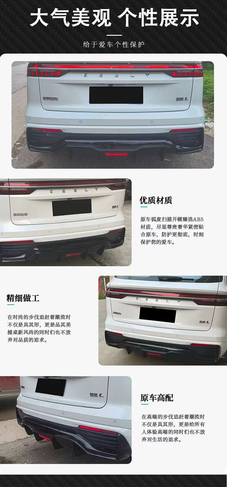 Suitable for 21-25 Geely Xingyue L Modified Rear Lip Pilot Light Rear Surround Rear Spoiler Without Disassembly Installation