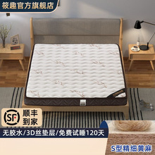 S型精细黄麻床垫+3D空气纤维透气专业护脊偏硬卧室榻榻米折叠外贸