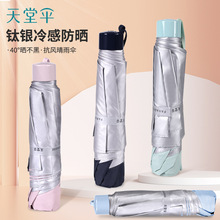 正品杭州天堂伞银胶三折防风防紫外线遮阳晴雨伞防晒礼品广告