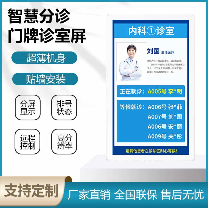 壁挂式自助终端机诊间支付终服务一体机医院挂号缴费机诊室分诊屏