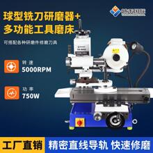 50E多功具磨床电动磨刀机球型铣刀三斜面修磨修磨机