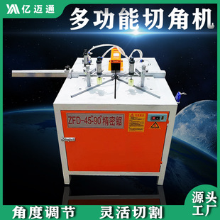 ȫ�¸߾����нǙCС�͚��45��90���X���нǙC�๦���X�Ͻ��и�C