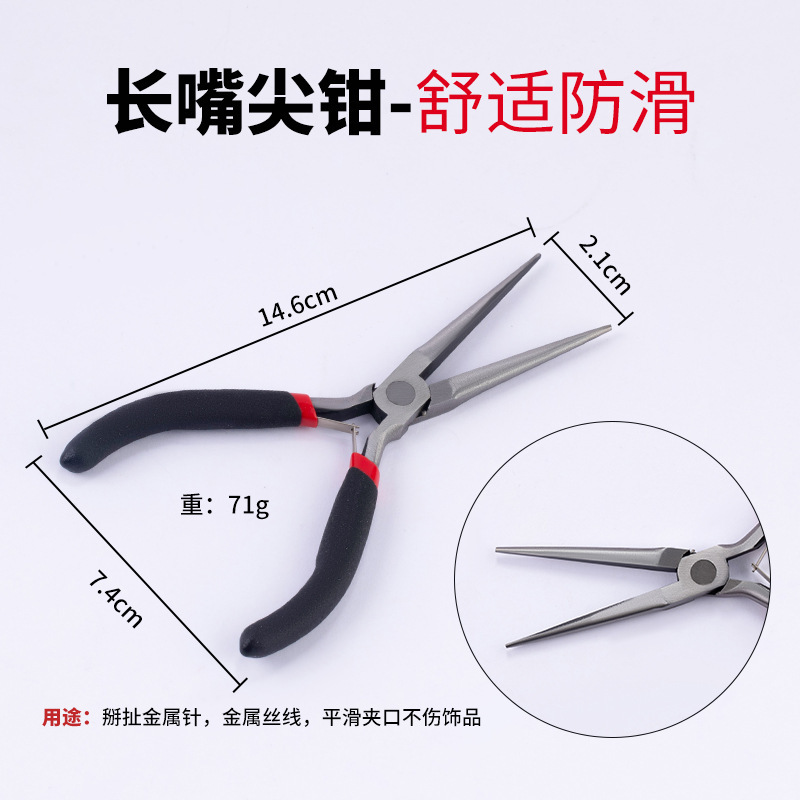 高碳钢4.5寸小钳子珠宝钳diy工具弯嘴钳老虎钳手工专用钳子大全|undefined