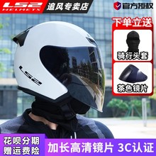 ls2半盔大码四季冬男女四分之三摩托车头盔电动车机车3C认证of608