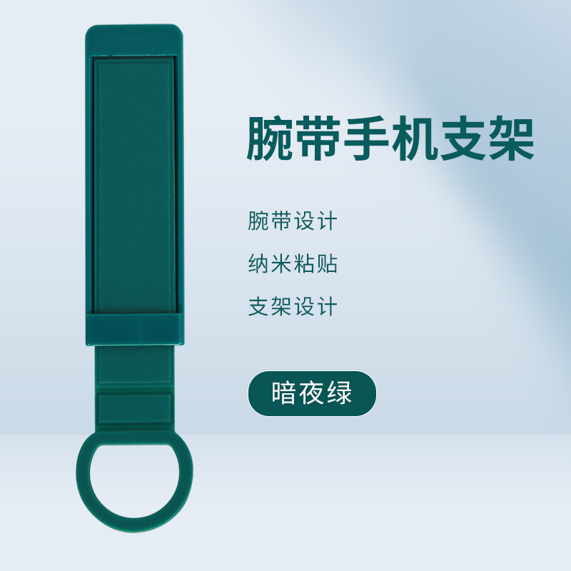 携帯電話ケーススタンド背貼り押し式リストバンド携帯電話ボタンデスクトップ粘着式スナップ伸縮怠け者サポートフレーム