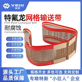 输送带;电子产品胶带;工业产品胶带