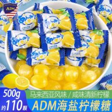 ADM柠檬味硬糖网红水果糖清新口气散装婚庆结婚喜糖招待糖果零食