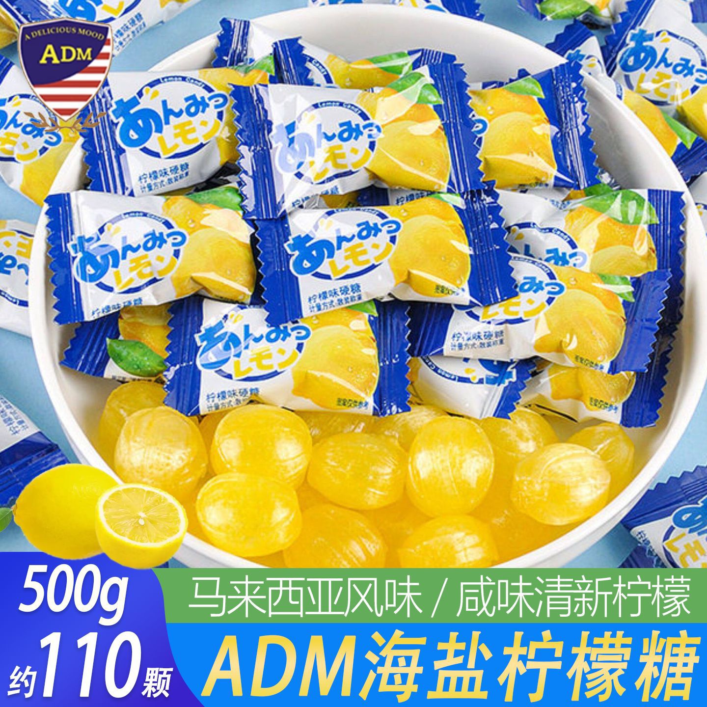 ADM柠檬味硬糖网红水果糖清新口气散装婚庆结婚喜糖招待零食糖果