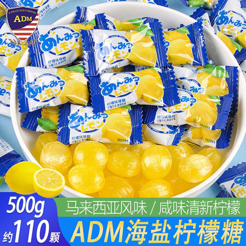 ADM Lemon Flavored Hard Candy, Internet-famous Fruit Candy, Fresh Breath, Bulk Wedding Candy, Wedding Treats, Snacks, Sweets