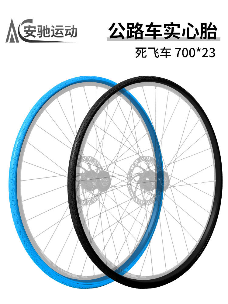 700X23C neumático sólido de bicicleta neumático de carretera neumático de aire libre neumático de color anti-punción anti-desgaste