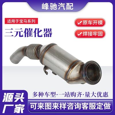 Customized for Bmw Series Katalizator