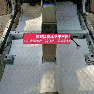Car sound-absorbing cotton Rubber, Chassis, Trunk Soundproofing Material