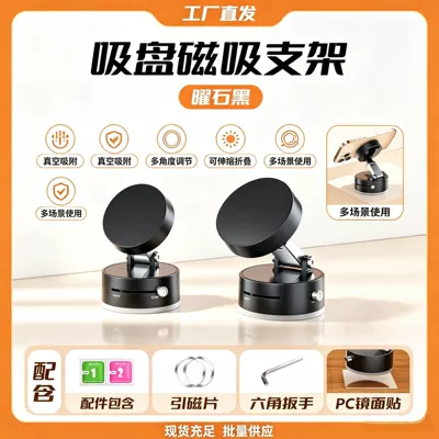 Cup Vacuum Adsorption Phone Holder – Car phone holder