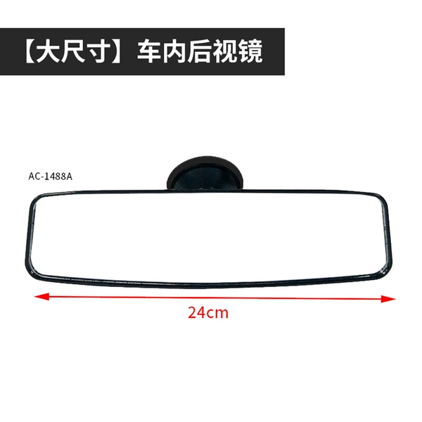 【Large size】 Internal mirror in the car