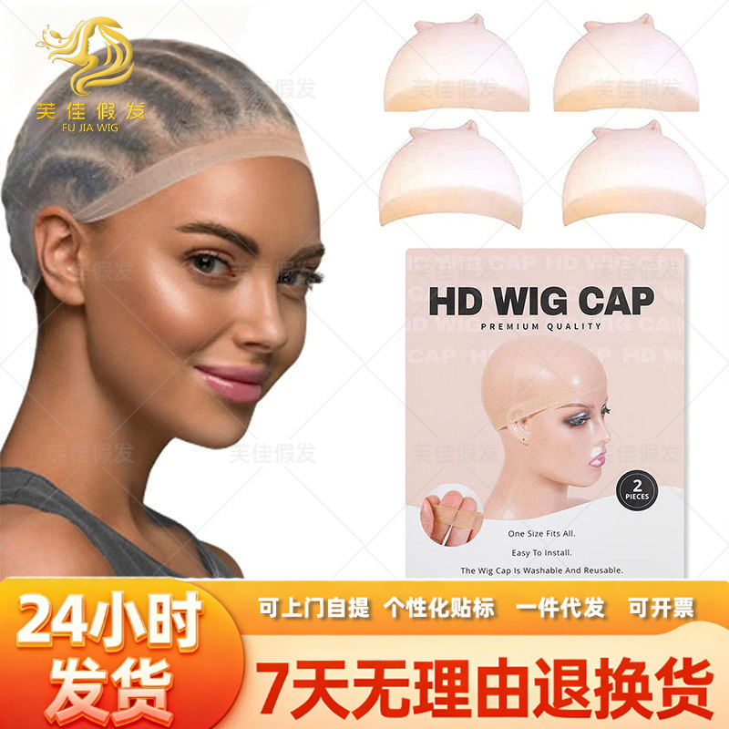 Manufacturer Wholesale High-Quality Hair Nets, Wig Caps, High-Definition Lace Transparent Invisible Elastic Mesh Caps