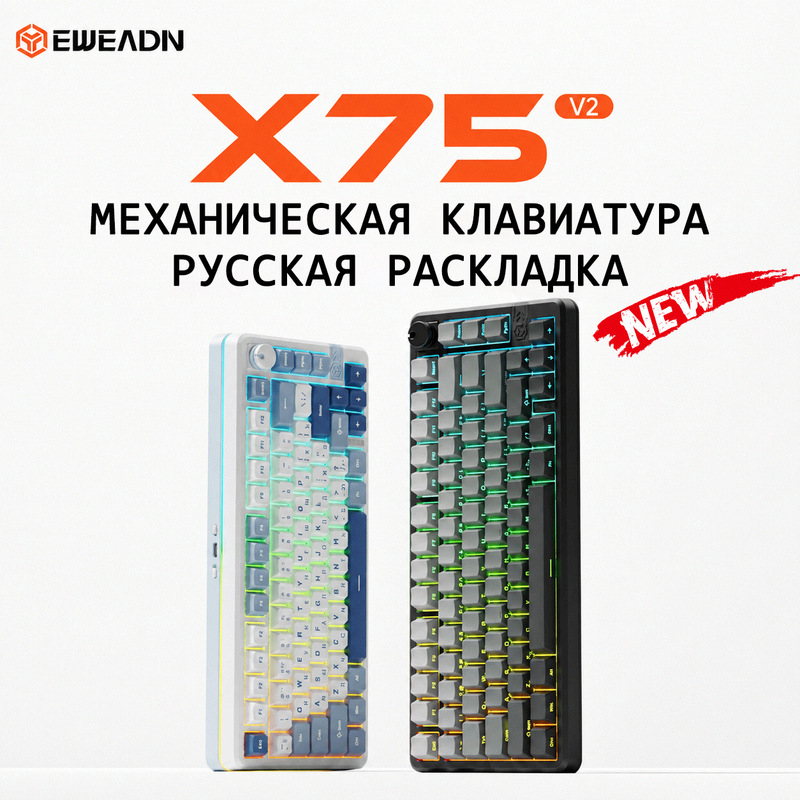 Cross-Border Hot-Selling Product: Forerunner 75 Customized Mechanical Keyboard with Russian Layout, Wireless Bluetooth Three-Mode Hot-Swappable Keyboard Cross-Border Hot-Selling Product: Forerunner 75 Customized Mechanical Keyboard with Russian Layout, Wireless Bluetooth Three-Mode Hot-Swappable Keyboard