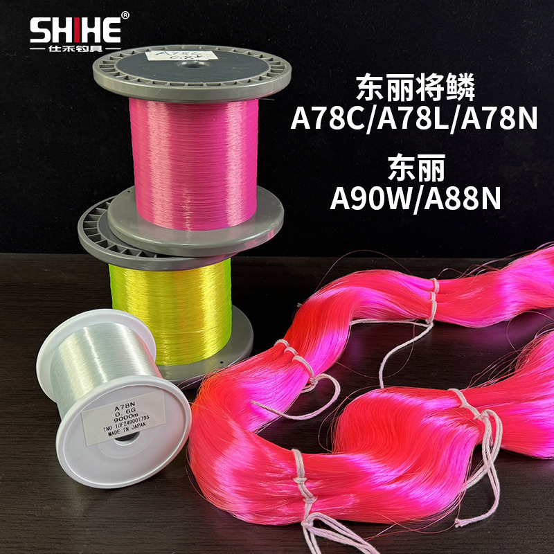 Genuine Japanese Toray Raw Silk Fishing Line Main Line, High-End A78C/A90W High-Strength Low-Elongation Nylon Line Genuine Japanese Toray Raw Silk Fishing Line Main Line, High-End A78C/A90W High-Strength Low-Elongation Nylon Line