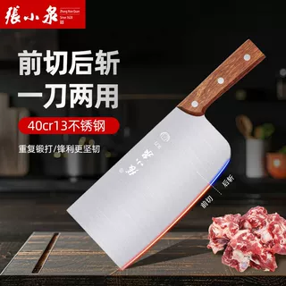 张小泉菜刀厨师专用超快锋利厨房不锈钢斩切砍骨两家用切肉京刀具